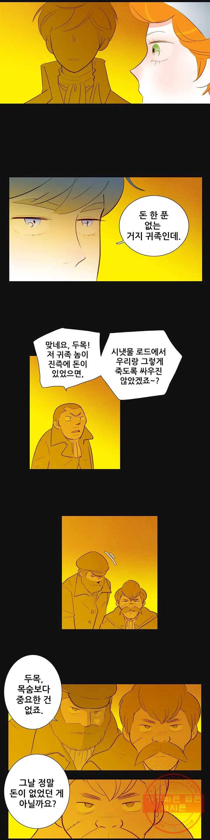 안나 이야기 안나 이야기 22화 9