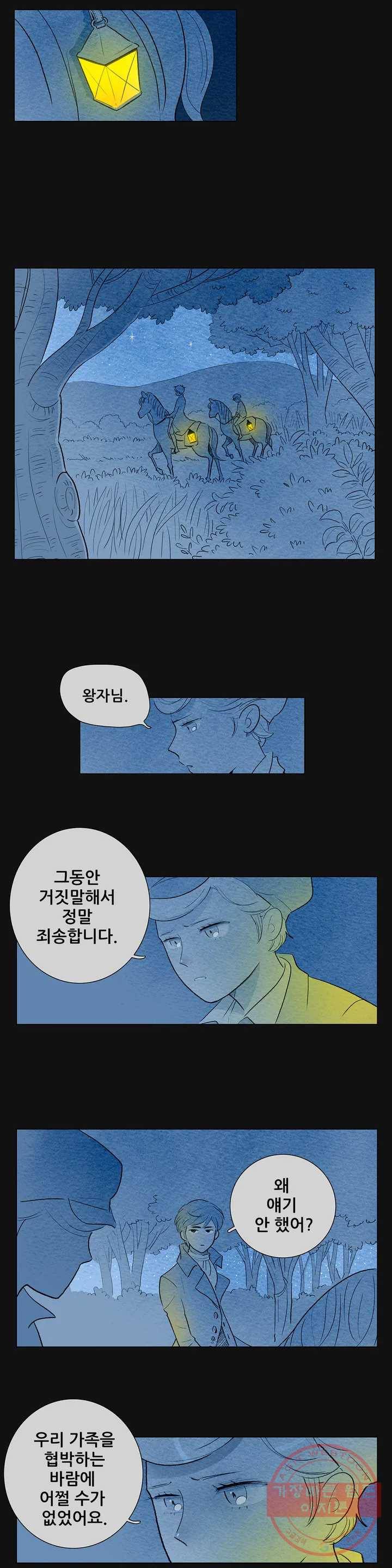 안나 이야기 안나 이야기 22화 11
