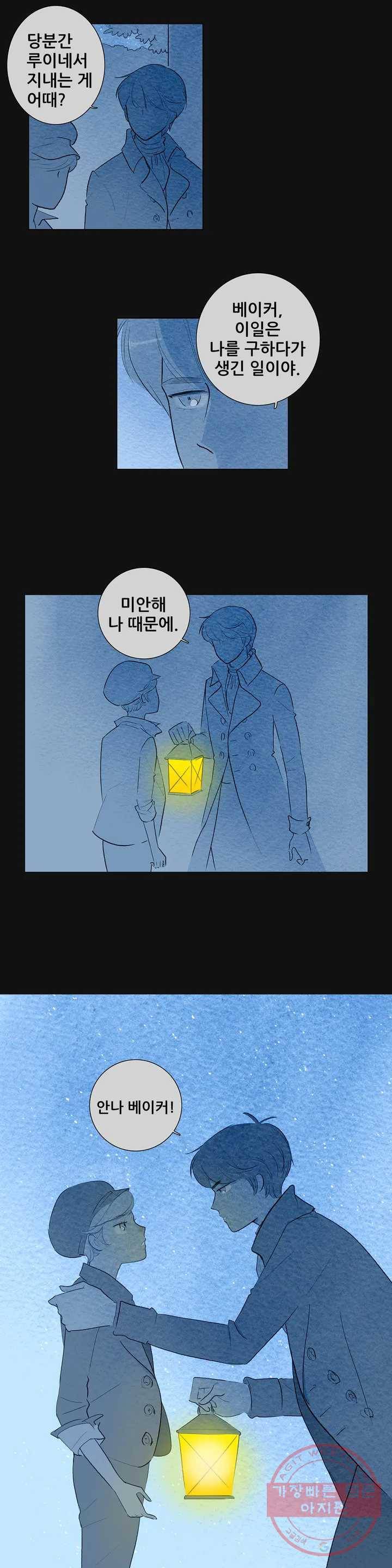 안나 이야기 안나 이야기 22화 13