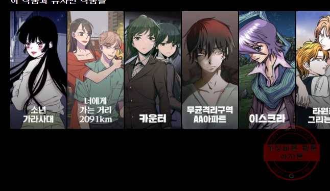 이대로 멈출 순 없다 72화 배구부 멸망의 날(1) 14