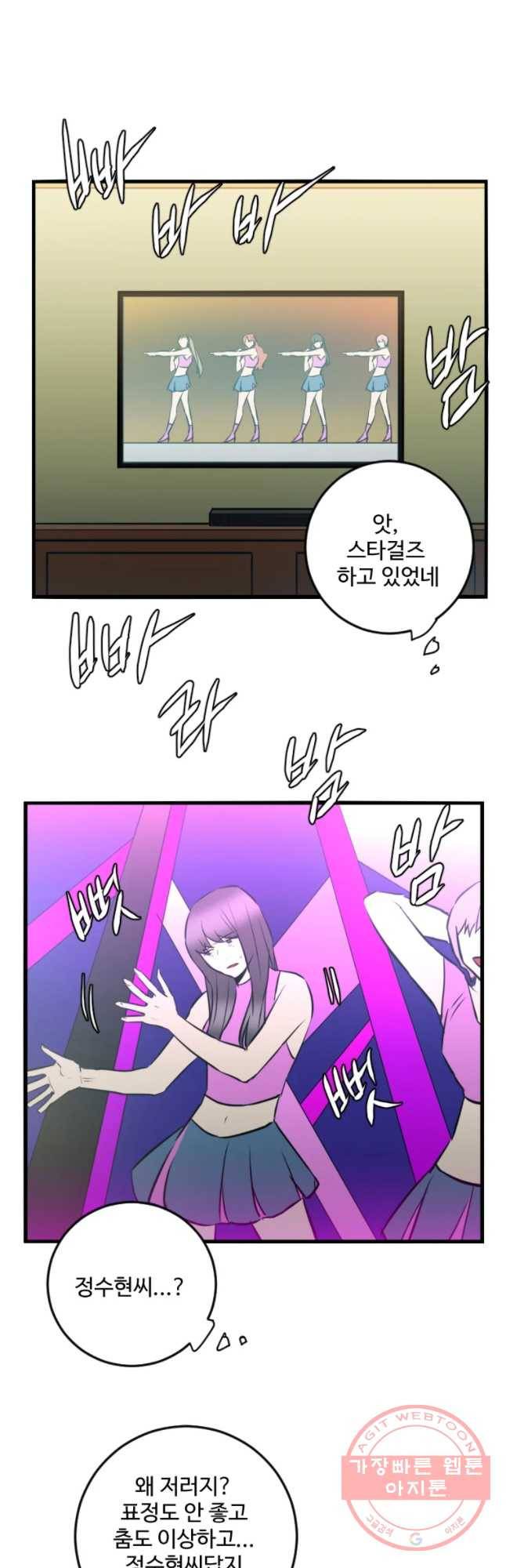 흑우 82화 2