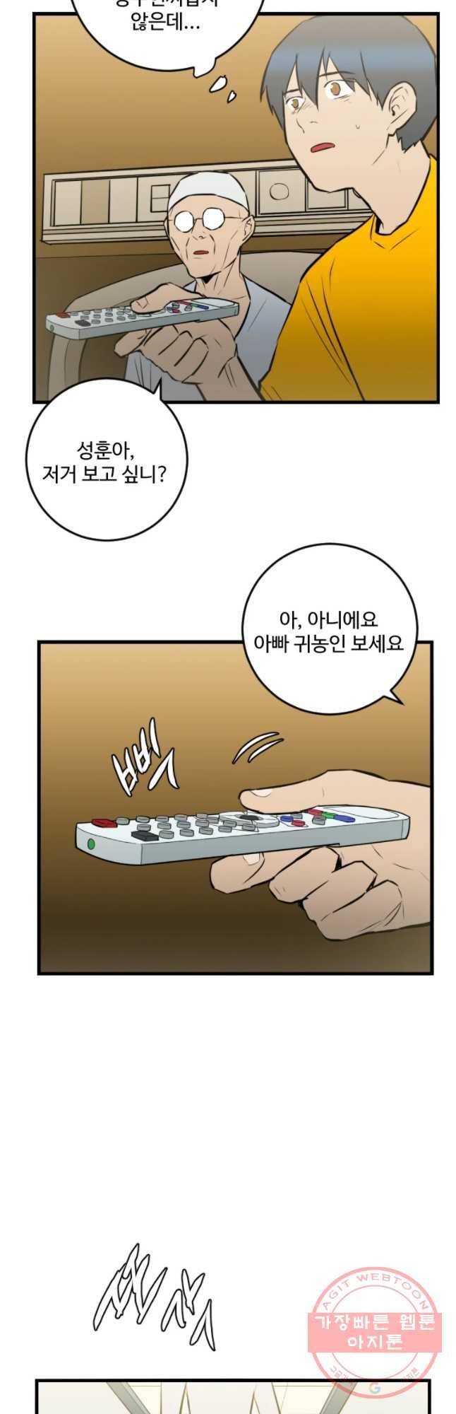 흑우 82화 3