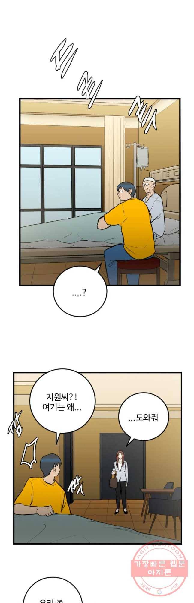 흑우 82화 5