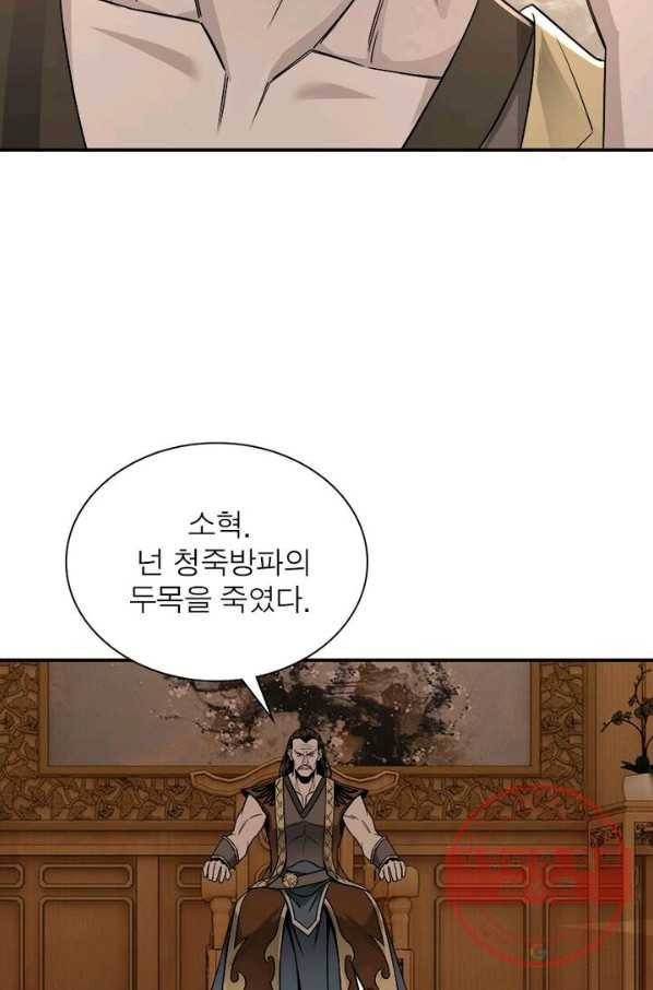 빌런으로 이직하다 12화 5