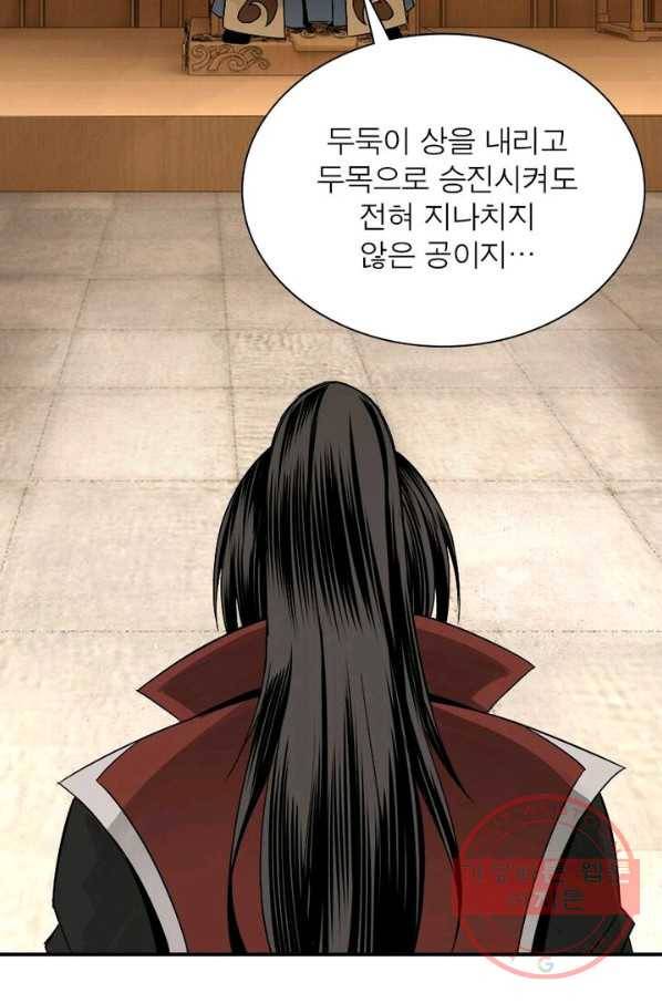 빌런으로 이직하다 12화 6
