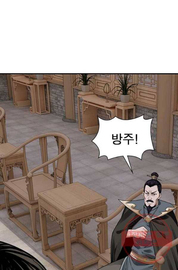 빌런으로 이직하다 12화 7