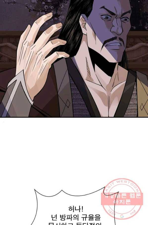 빌런으로 이직하다 12화 9