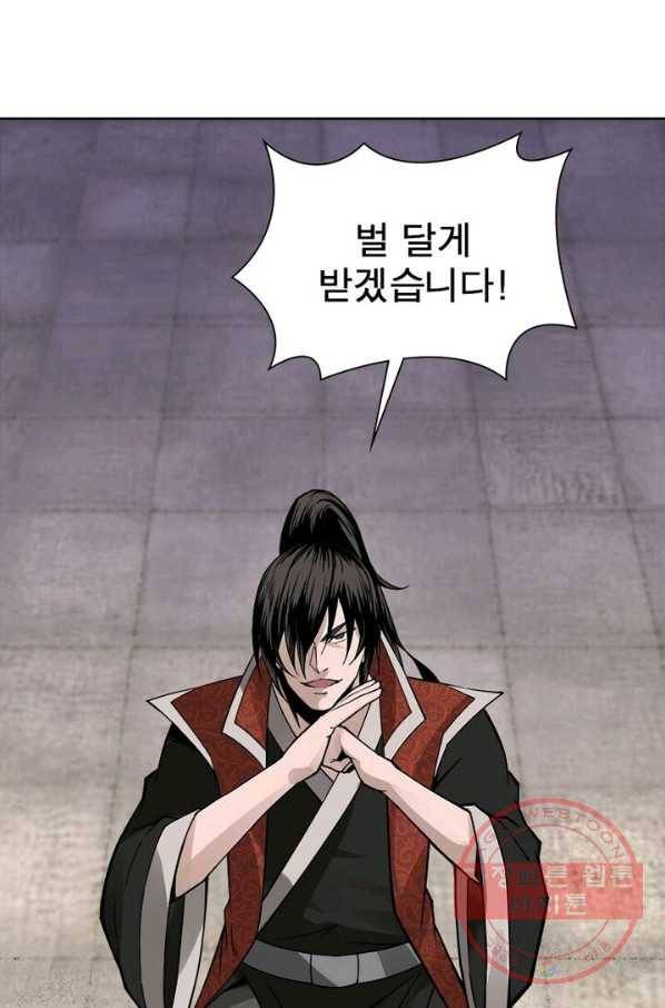 빌런으로 이직하다 12화 11