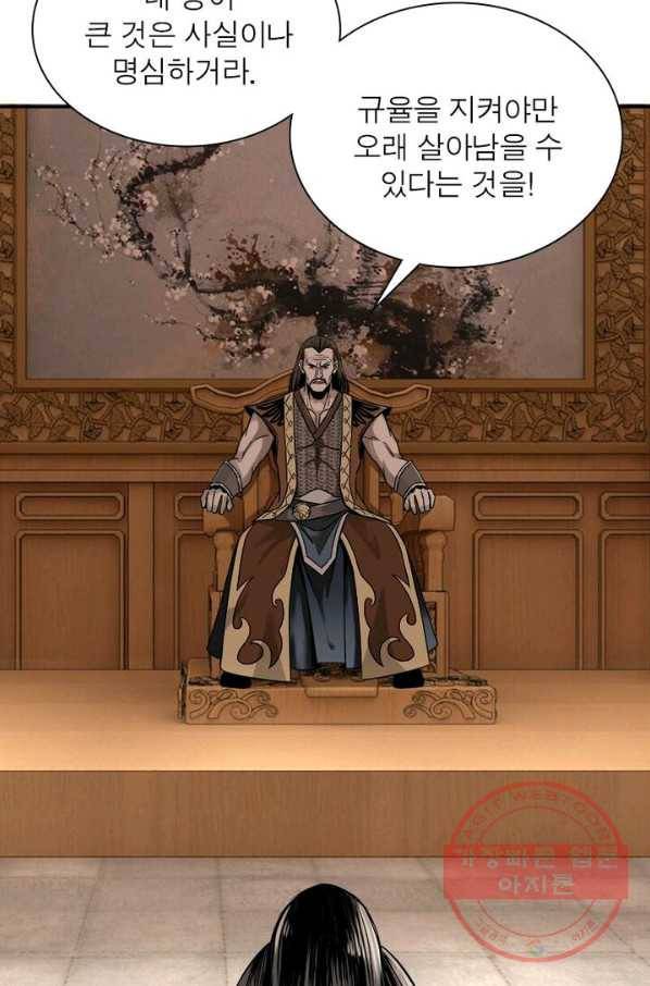 빌런으로 이직하다 12화 13