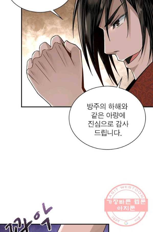 빌런으로 이직하다 12화 15