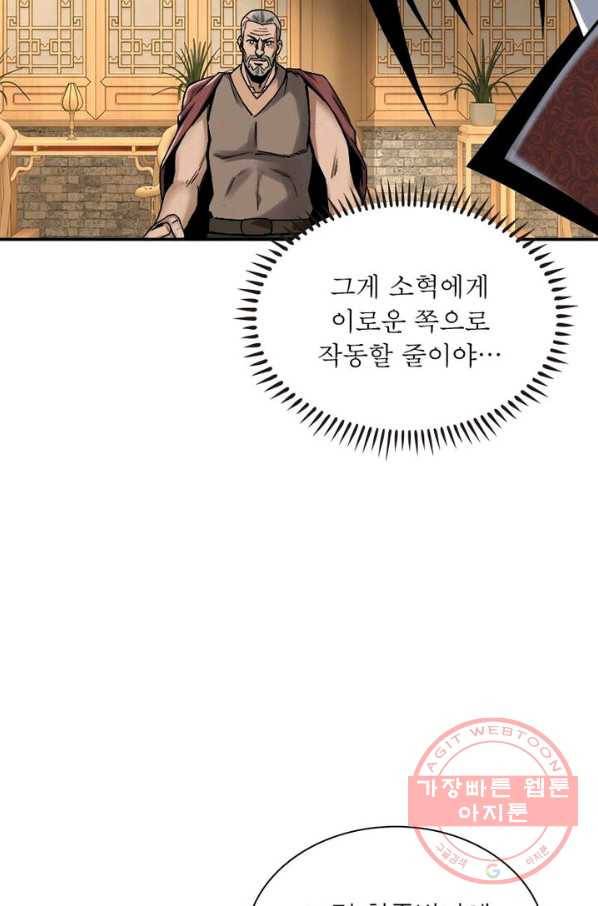 빌런으로 이직하다 12화 17