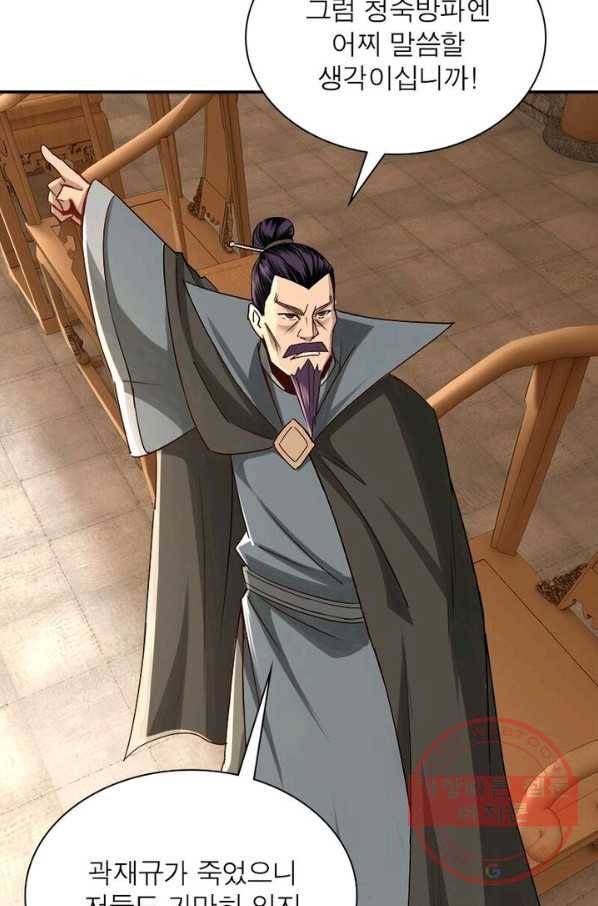 빌런으로 이직하다 12화 18