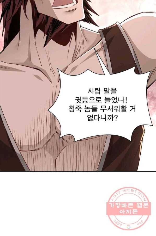 빌런으로 이직하다 12화 20