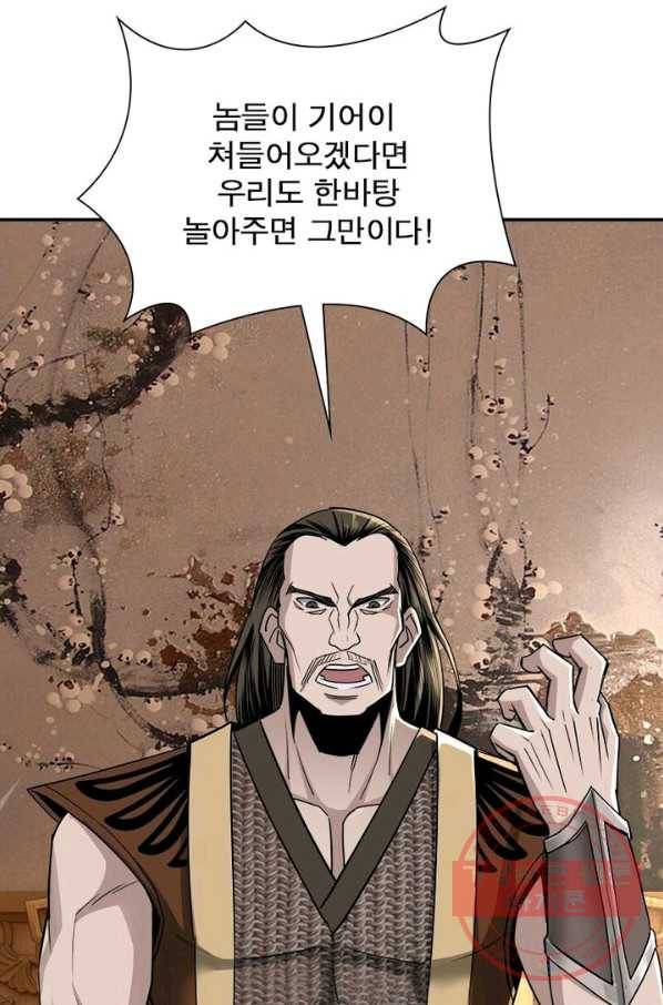 빌런으로 이직하다 12화 21