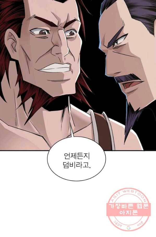 빌런으로 이직하다 12화 26