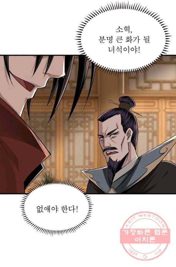 빌런으로 이직하다 12화 27