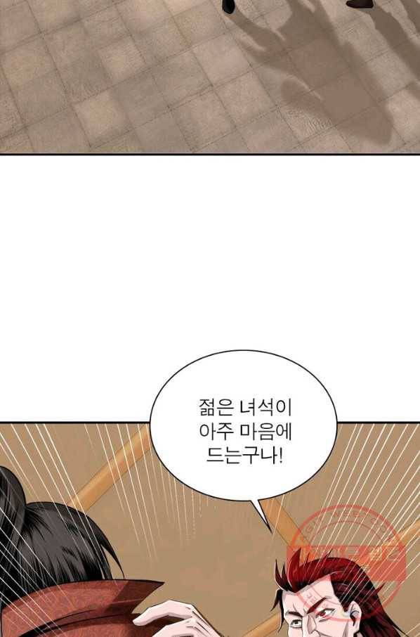 빌런으로 이직하다 12화 29