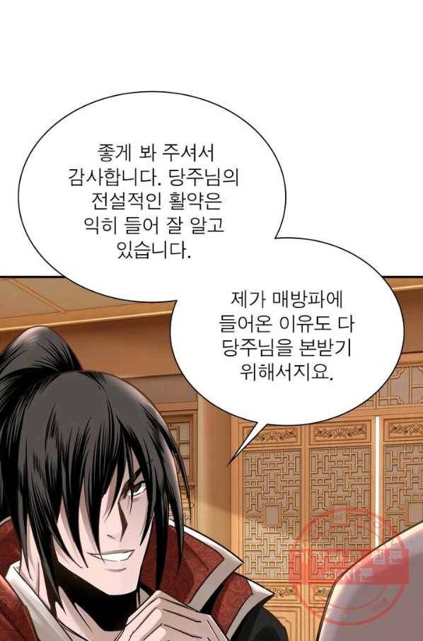 빌런으로 이직하다 12화 31
