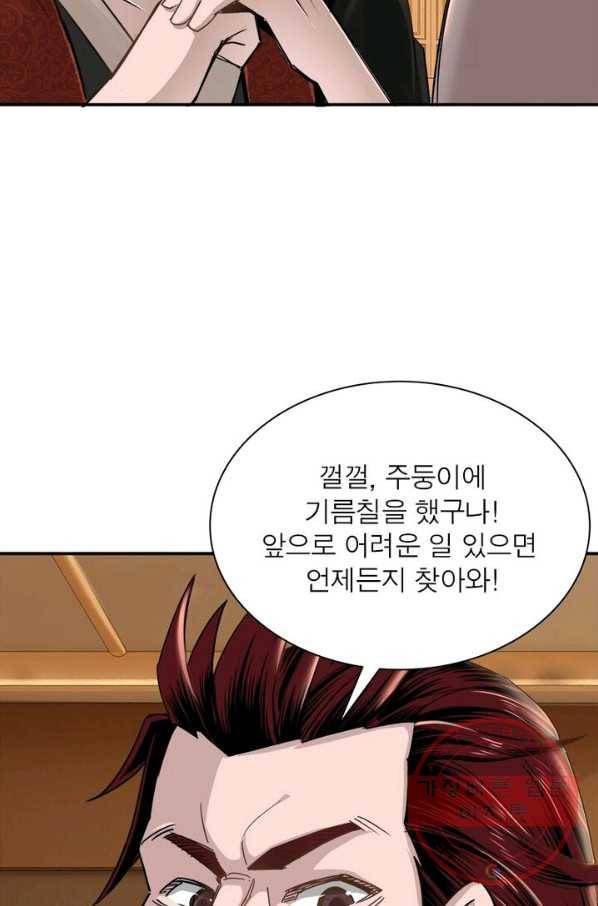 빌런으로 이직하다 12화 32