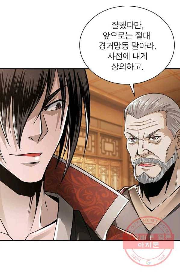 빌런으로 이직하다 12화 36
