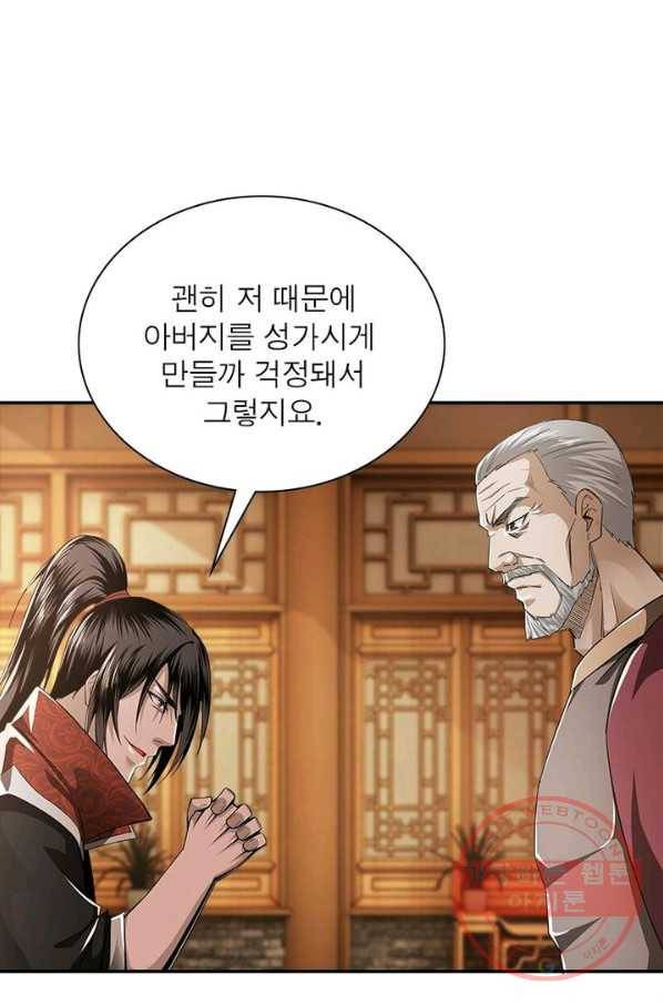 빌런으로 이직하다 12화 37