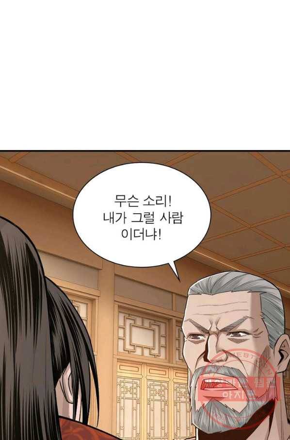 빌런으로 이직하다 12화 38