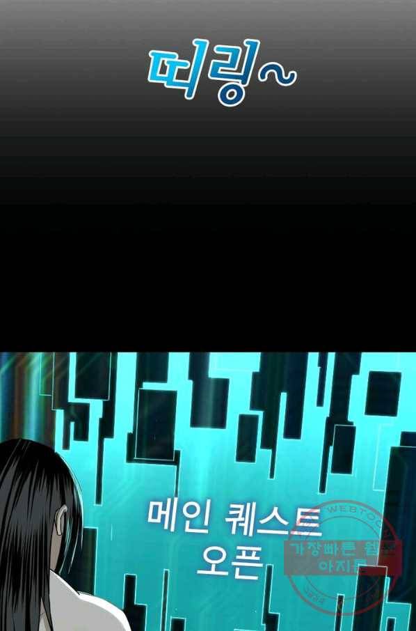 빌런으로 이직하다 12화 49