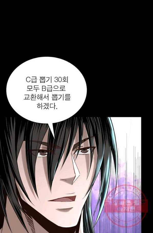빌런으로 이직하다 12화 53
