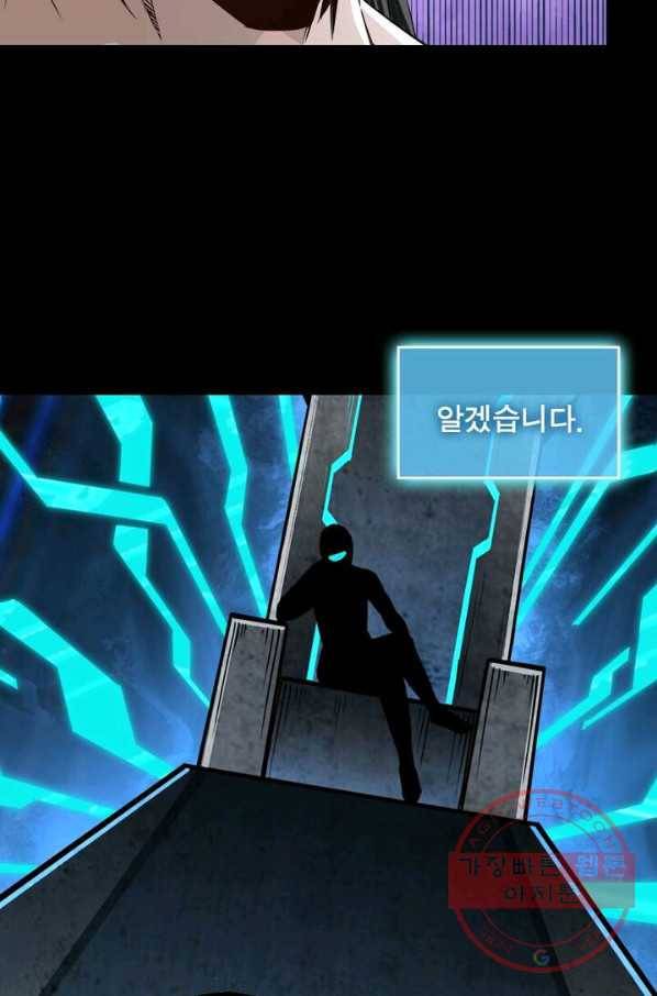 빌런으로 이직하다 12화 54