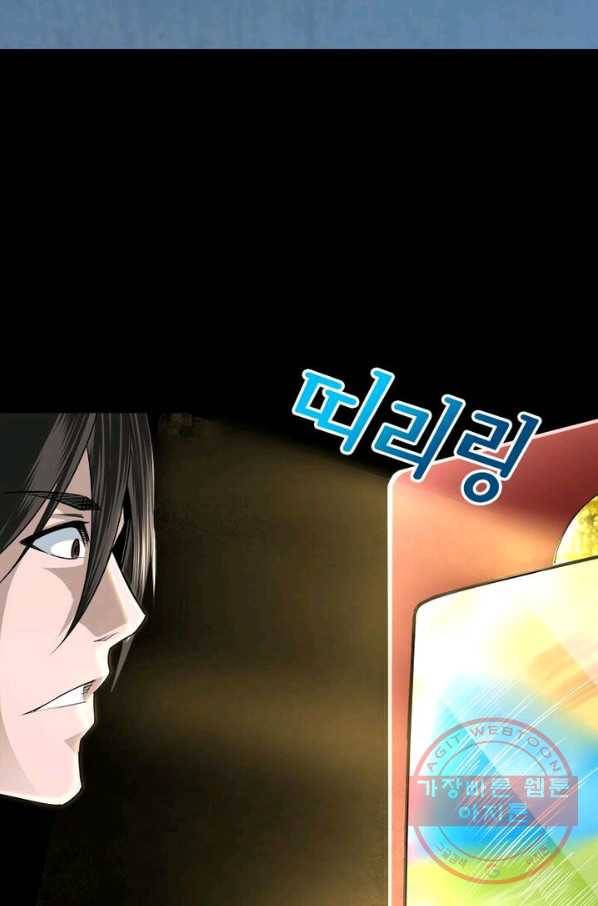 빌런으로 이직하다 12화 58
