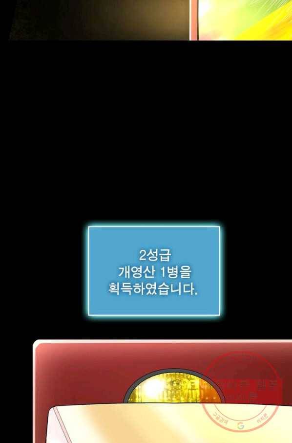 빌런으로 이직하다 12화 59