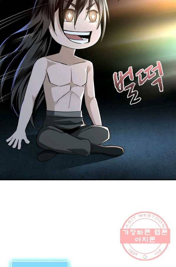 빌런으로 이직하다 12화 68