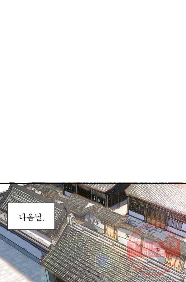 빌런으로 이직하다 12화 71