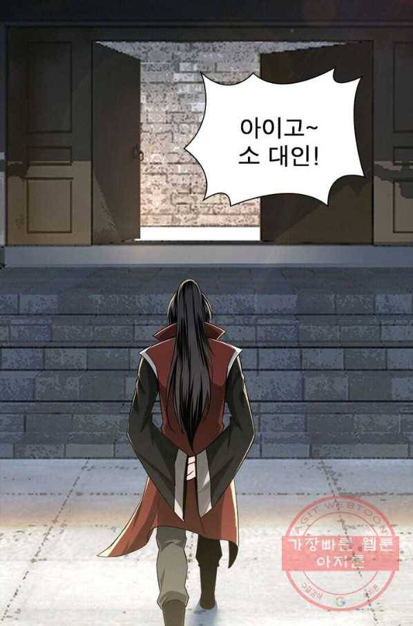 빌런으로 이직하다 12화 73