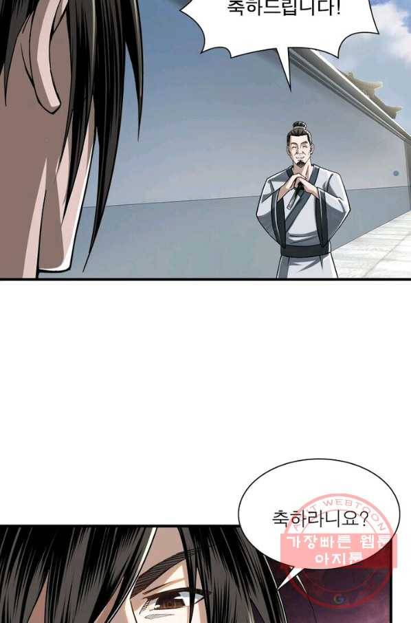 빌런으로 이직하다 12화 75