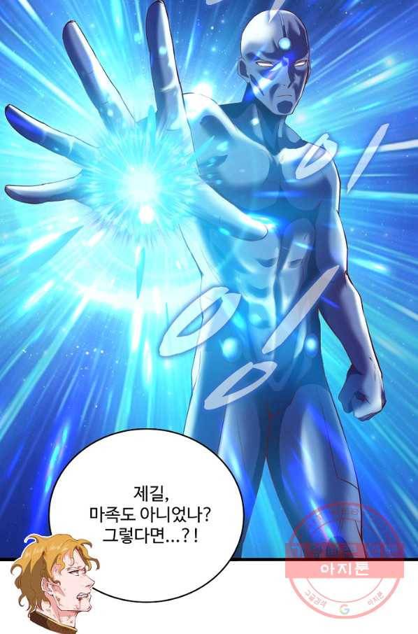 현질해서 최강으로 레벨업 91화 3
