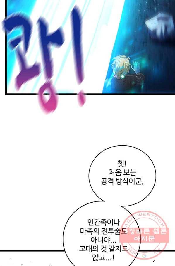 현질해서 최강으로 레벨업 91화 5