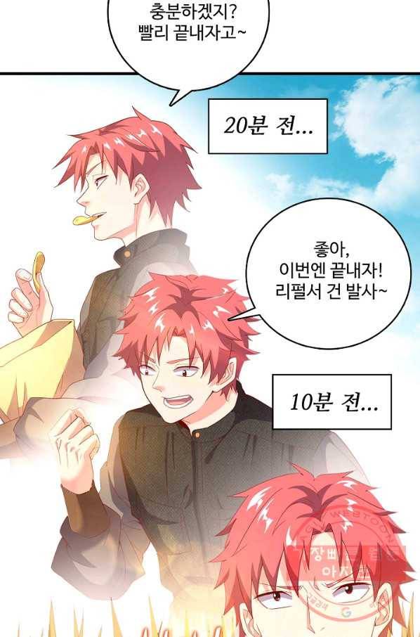 현질해서 최강으로 레벨업 91화 9