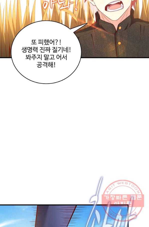 현질해서 최강으로 레벨업 91화 10