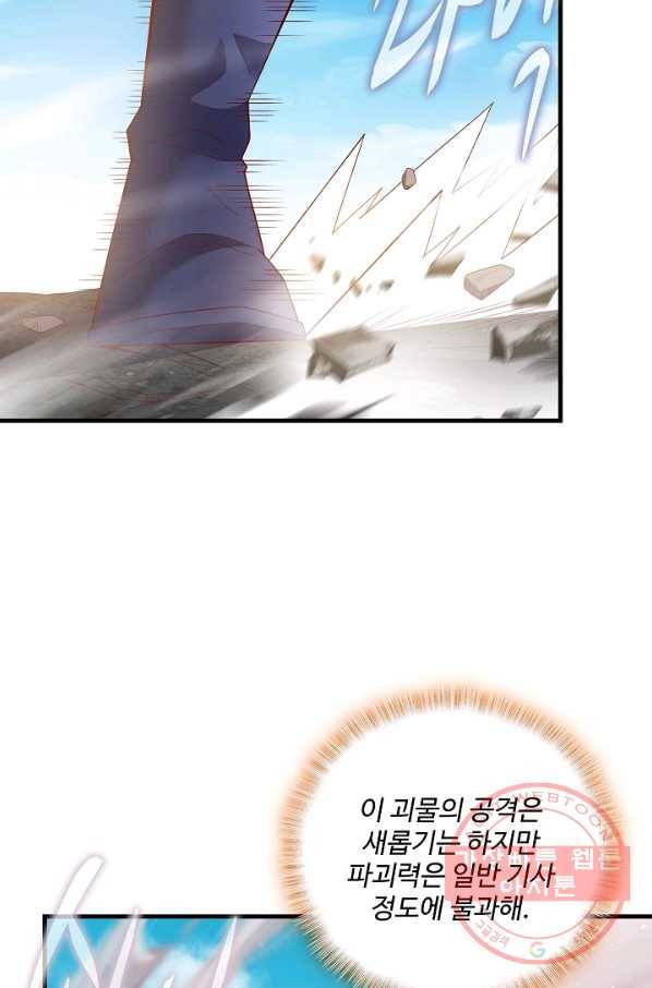 현질해서 최강으로 레벨업 91화 11