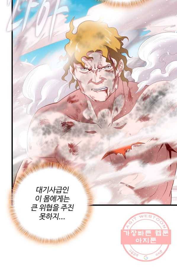 현질해서 최강으로 레벨업 91화 12