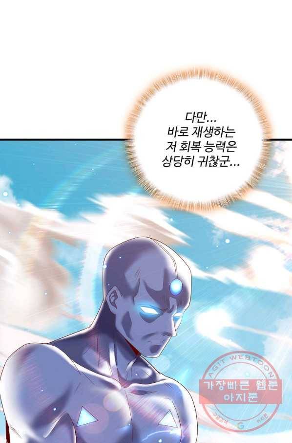 현질해서 최강으로 레벨업 91화 13