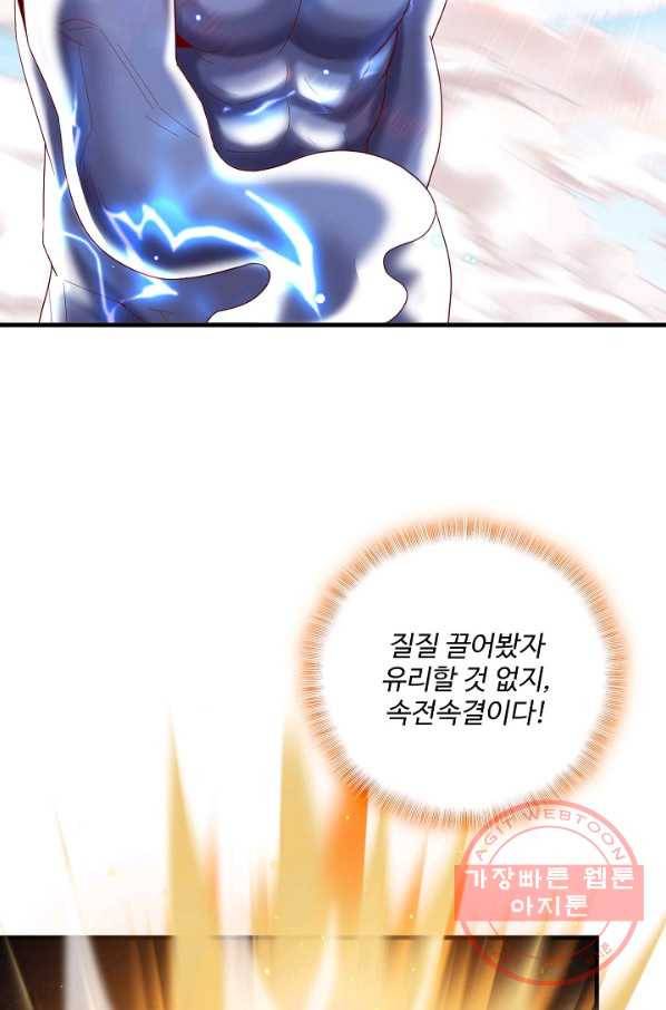 현질해서 최강으로 레벨업 91화 14