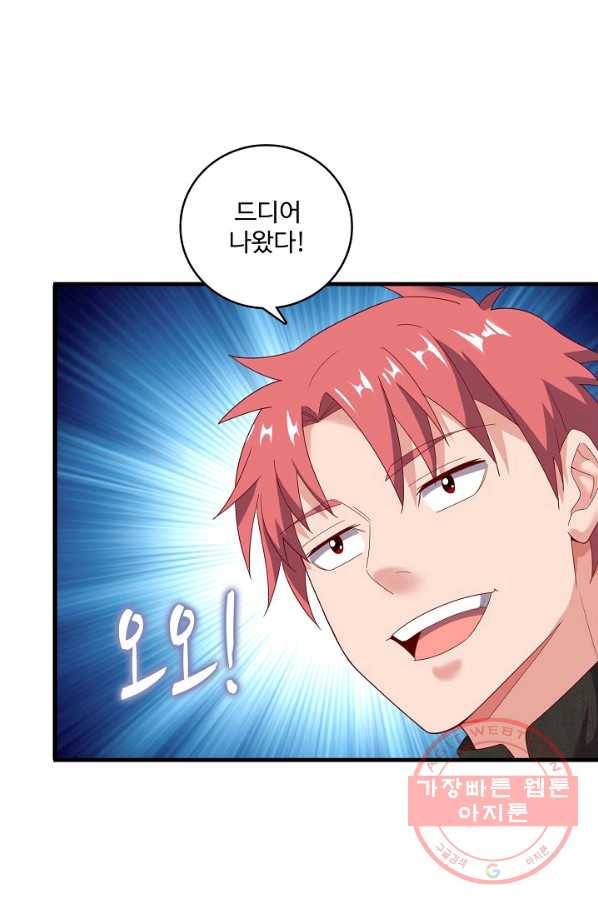 현질해서 최강으로 레벨업 91화 16