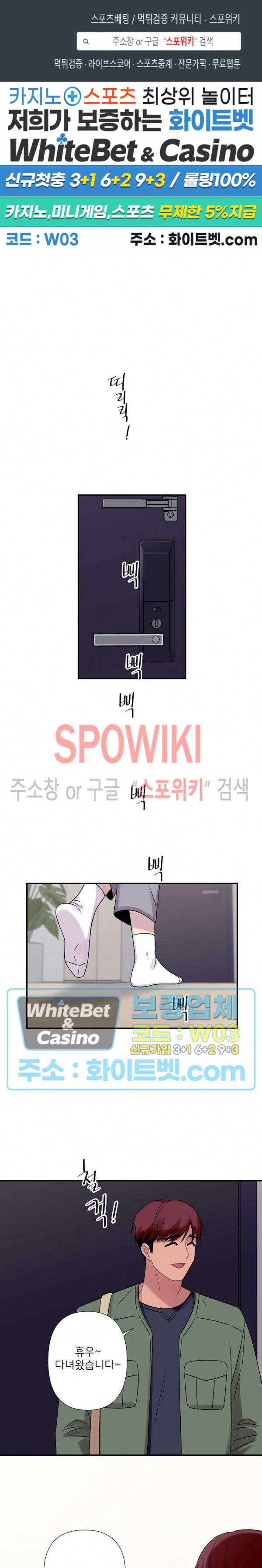트랩트랩 외전 8화 1