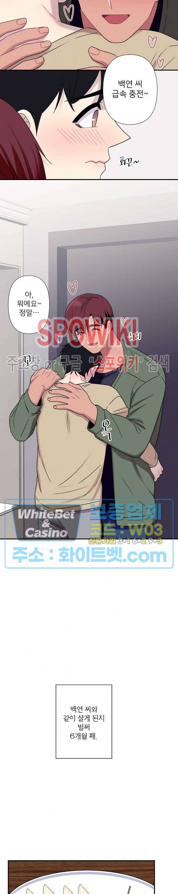 트랩트랩 외전 8화 3
