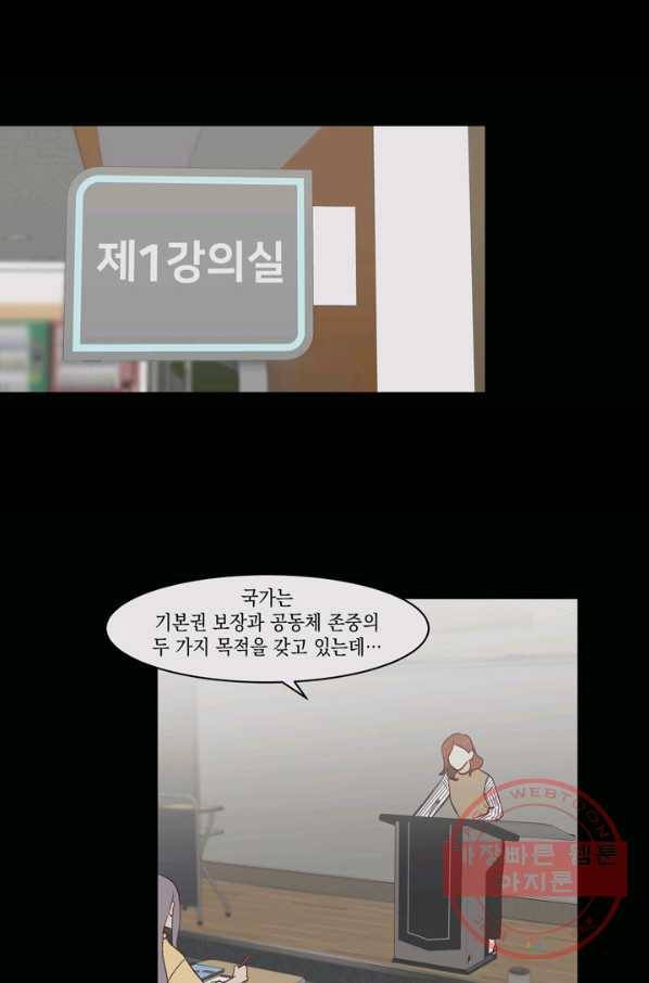 위장여친 8화 1