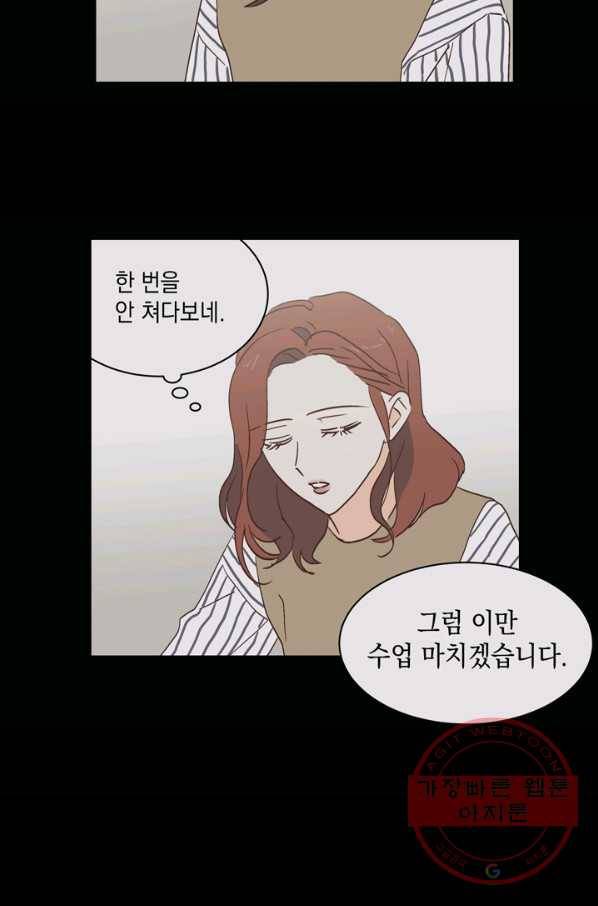 위장여친 8화 5