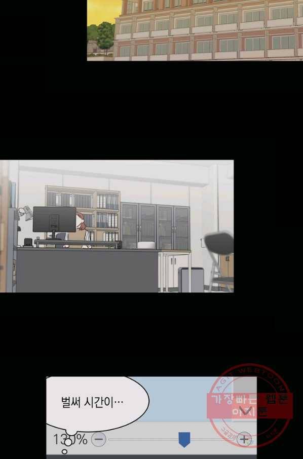위장여친 8화 7
