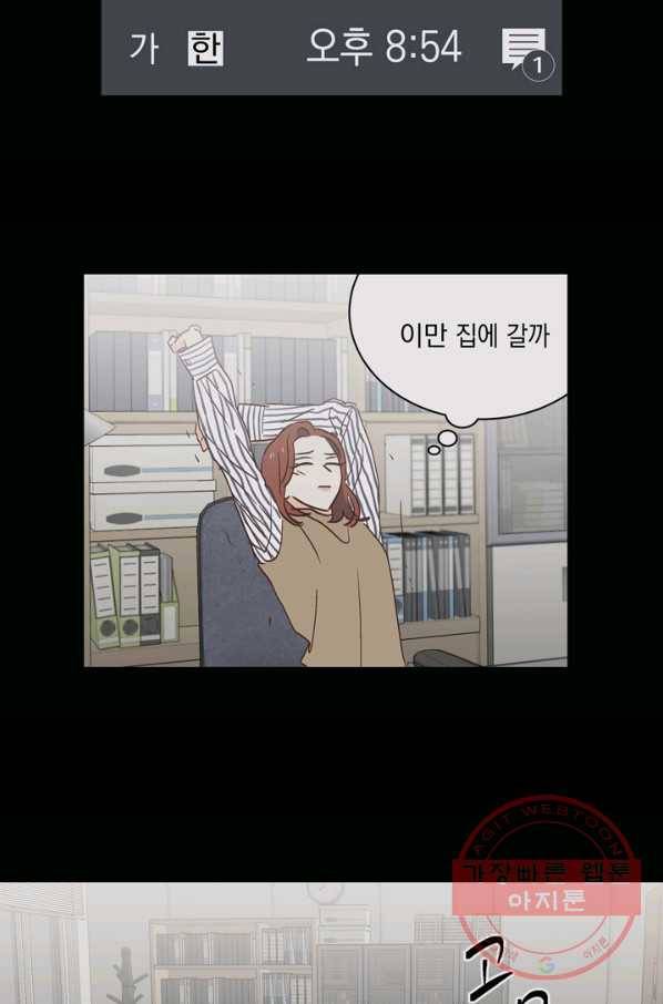 위장여친 8화 8